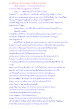 ชาวอโศกปฏิรูปศาสนาพุทธมา 50 ปีและยังทำต่อไป.docx