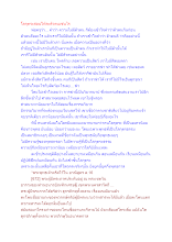 โลกุตระสอนให้ละตัวตนเช่นไร.docx