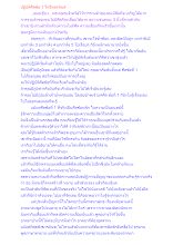 ปฏิบัติศีลข้อ 1 ให้ถึงอรหันต์.docx
