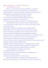 สื่อธรรมะพ่อครู(ปกิณกะ) ตอน วิธีไม่กลัวผีต้องทำอย่างไร.docx