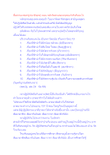 สื่อธรรมะพ่อครู(สมาธิพุทธ) ตอน พลังจิตสงบของพุทธแท้จริงคืออะไร.docx