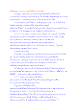 ปฏิจจสมุปบาทสลายอวิชชาให้สิ้นอาสวะอนุสัย.docx