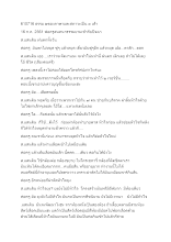 610716 ธรรม ๒ของภาษาและสภาวะเป็น ๓ เส้า.docx
