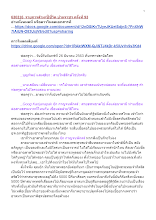 630316_รายการสำมะปี๋ซี่วิต บ้านราชฯ ครั้งที่ 93.docx