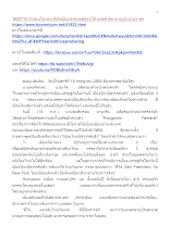 650715 คำสอนโลกุตระที่เกิดเป็นมรรคผลพิสูจน์ได้ พุทธศาสนาตามภูมิ บ้านราชฯ.docx