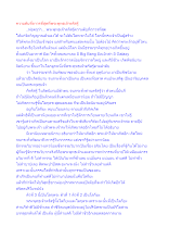 ความดับที่ถาวรที่สุดที่พระพุทธเจ้าตรัสรู้.docx