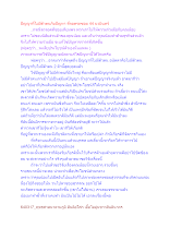 ปัญญาที่ไม่มีตัวตนกับปัญหา ที่จอดรถซอย 44 นวมินทร์.docx