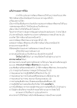อภิปรายผลการวิจัย.docx