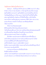 ไปสู่โลกุตระได้ด้วยใจเป็นประธาน.docx