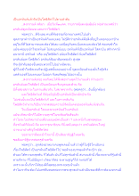 เป็นอรหันต์แล้วจึงเป็นโพธิสัตว์ไปตามลำดับ.docx