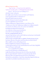 ผู้มีปัญญาจึงพูดจาตำหนิเป็น.docx