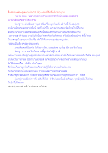 สื่อธรรมะพ่อครู(ความรัก 10 มิติ) ตอน มีรักคือมีเวรานุเวร.docx
