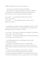 590603_สกู๊ปอโศกรำลึก ๒๕๕๙  จิตว่างจากอัตตามานะ.docx
