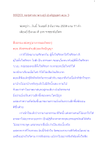 590203_พุทธศาสนาตามภูมิ อัมพัฏฐสูตร ตอน ๓.docx