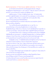 สื่อธรรมะพ่อครู(จรณะ 15 วิชชา 8) ตอน ปฏิบัติตามหลักจรณะ 15 วิชชา 8.docx
