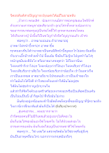 จิตอรหันต์สายปัญญาจะปรุงแต่งได้แม้ในยามหลับ.docx