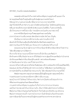 591002_ก๋วยเตี๋ยวหลอดปลอดอัตตา.docx