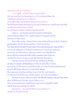 ไทยรับเงินจากซาอุฯ จะผิดไหม.docx