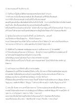 640512 หมากและบุหรี่ กับ สักกาย_บันทึกปัจฉาพ่อครู โดย ส.แสนดิน.docx