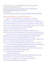 611227_ทำวัตรเช้า งาน ว.บบบ.เพื่อฟ้าดิน รุ่นที่ 6  บุคคล 9 ในเอกกนิทเทส.docx