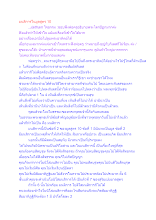 มนสิการในมูลสูตร 10.docx