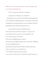 560514_รายการสงครามสังคมธรรมะการเมือง โดยพ่อครู เรื่อง อาหารเครื่องอาศัยไปนิพพาน.doc.docx