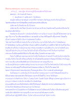 สื่อธรรมะพ่อครู(เทวะ อเทวะ) ตอน เทพ 3 แบบ.docx