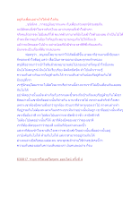 อยู่กับเพื่อนอย่างไรให้เข้าใจกัน.docx