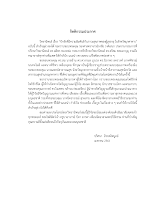 02-กิตติกรรมประกาศ.pdf