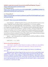 630904_พุทธศาสนาตามภูมิ บ้านราชฯ ประชาธิปไตยดีที่สุดต้องโลกุตระ.docx