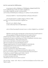 610710 บทสารคดี ประวัติชีวิตพ่อครู.docx