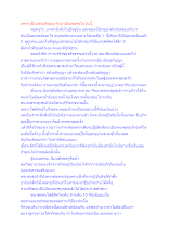 เพราะเป็นสยังอภิญญาจึงมาเป็นพ่อครูในวันนี้.docx