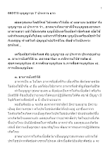 660115 บุญญาวุธ 7 ประการ ยาว.docx