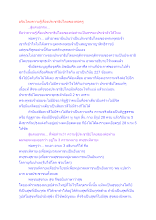 อจินไตยความรู้เรื่องประชาธิปไตยของพ่อครู.docx
