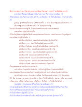 สื่อธรรมะพ่อครู(สมาธิพุทธ) ตอน มหาจัตตารีสกสูตร มรรค 7 องค์สู่สัมมาสมาธิ.docx