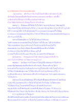 ฌานวิสัยของคนในแดนแผ่นดินพุทธ.docx