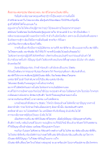 สื่อธรรมะพ่อครู(สมาธิพุทธ) ตอน สมาธิโลกุตระเป็นสมาธิตื่น.docx