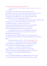 คนไม่มีปัญญาจริงจะไปตัดสินพระอรหันต์ได้อย่างไร.docx