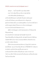 590205_พุทธศาสนาตามภูมิ อัมพัฏฐสูตร ตอน ๔.docx