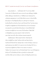 600117_พุทธศาสนาตามภูมิ บ้านราชฯ ฌานโลกุตระนำพาสู่นิพพาน.docx