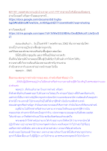 621101_พุทธศาสนาตามภูมิ บ้านราชฯ มาทำ 777 สาธารณโภคีเผื่อพอเพื่อพ่อครู_.docx