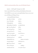 590518_เทศน์ก่อนฉันศีรษะอโศก มงคล ๓๘ ที่เป็นศิลปะโลกุตระ.docx