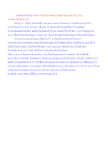 สื่อธรรมะพ่อครู(โพธิปักขิยธรรม 37) ตอน จะลดกิเลสได้อย่างไร.docx