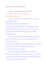 590223_รายการภาคค่ำ ศิลปะโลกุตระ.docx