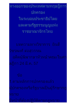 ยินดี บทความดีๆ.docx