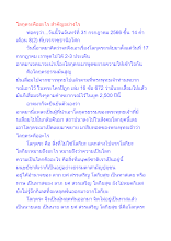 โลกุตระคืออะไร สำคัญอย่างไร.docx