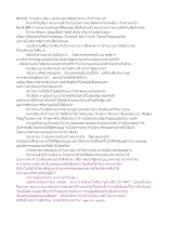 561030_การเสวนาเรื่อง แจ้งความเอาผิดผู้ทำละคร เจ้าสาวหมาป่า.docx