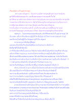 เรียนรู้รูปนามในอุปาทายรูป.docx