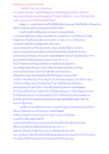 ขี้เหร่จริงหนอทองคำชาวอโศก.docx