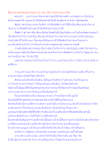 สื่อธรรมะพ่อครู(มูลกรรมฐาน 5) ตอน วิธีการแยกกายแยกจิต.docx